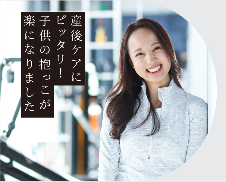 産後ケアにピッタリ！子供の抱っこが楽になりました